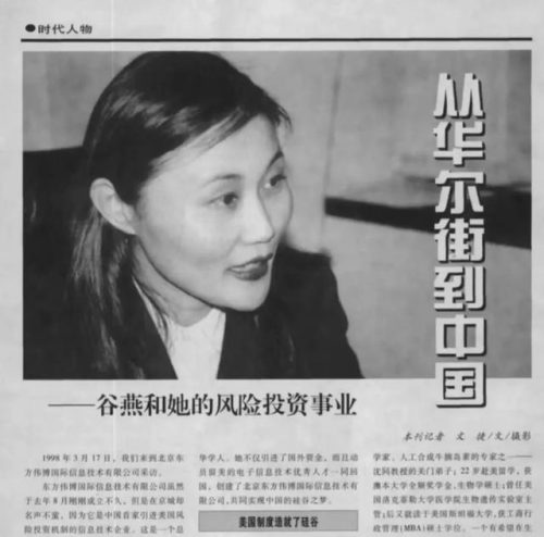 冬奥会谷爱凌爸爸(北京冬奥滑雪冠军)插图5