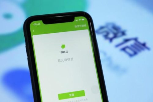 微信3个功能开始收费(微信5分钟挣500元)插图3