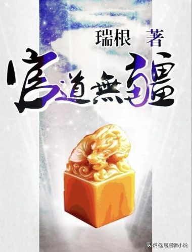 被禁小说名单(网络上被封的40部小说名字)插图1