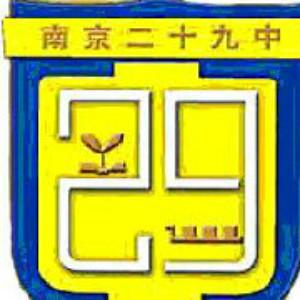 南京高中公立排名前十(南京高中排名和分数线)插图3