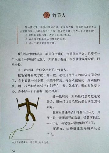 僵字组词(庄组词有)插图