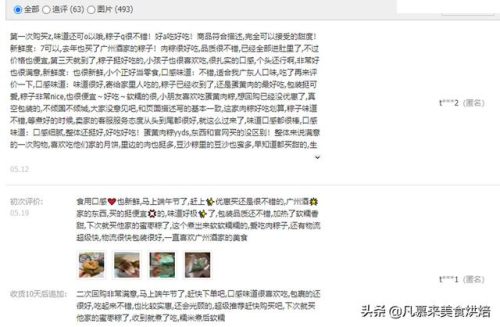 粽子品牌排行榜前十名(中国最好的粽子十大品牌)插图8