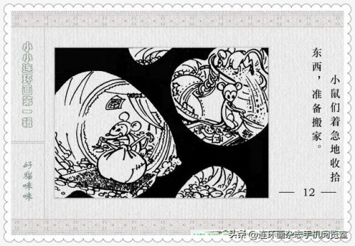 好猫咪咪(好猫咪咪的登录方式)插图13