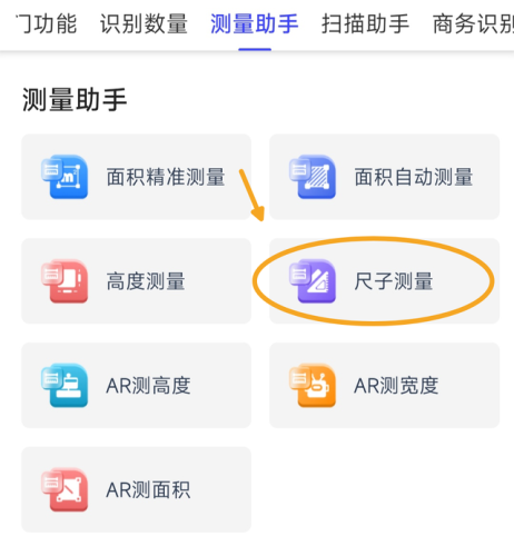 桌面尺子(尺子图片1-1)插图2