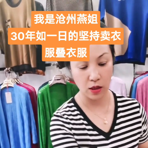 老年服装批发(老年服装批发货源)插图