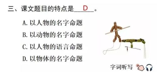 僵字组词(庄组词有)插图21