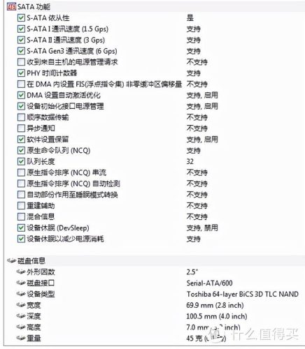 二手移动硬盘(MLC寿命反而不如TLC)插图44