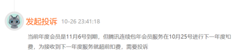 腾讯会员(低价vip会员平台)插图2