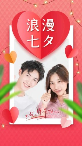 七夕照片配图(适合40-50岁情人节祝福图片)插图16
