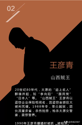 山西黑帮少爷排名前十(竹联帮少爷)插图2