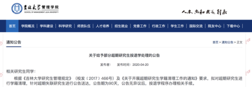 西电清退33名博士生(西电直博生毕业率是多少)插图7