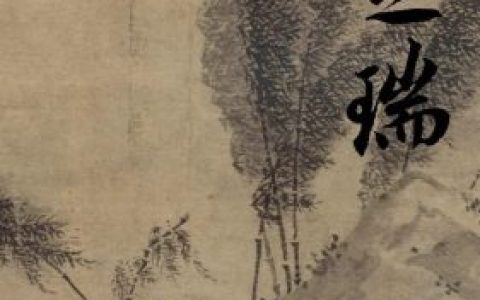 日本竹林高手排名前十(竹林四大高手视频)