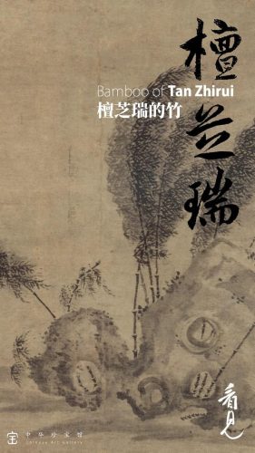 日本竹林高手排名前十(竹林四大高手视频)插图