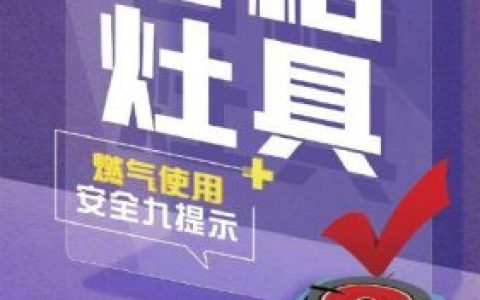 天然气泄漏(燃气公司员工说漏嘴的5个秘密)