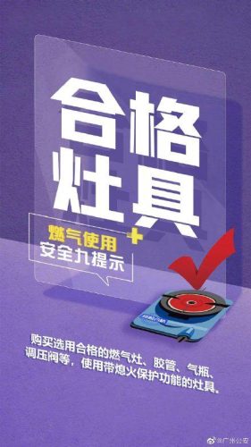 天然气泄漏(燃气公司员工说漏嘴的5个秘密)插图
