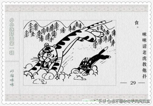 好猫咪咪(好猫咪咪的登录方式)插图30