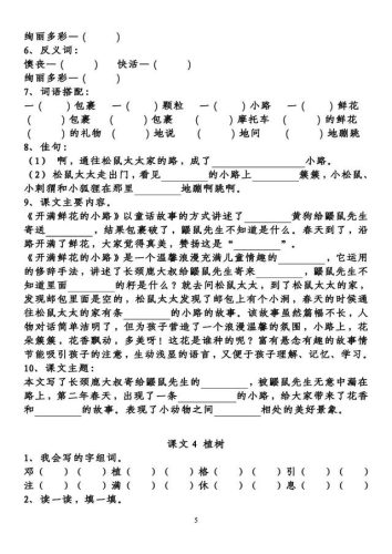 祭的拼音组词(祭的祭封口吗)插图4