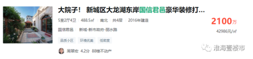 徐州早期豪宅排名前十(徐州三大豪宅排名)插图14