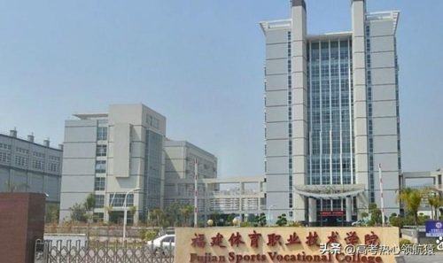 福建福州中职排名前十(福州市有哪些好的中职学校)插图3
