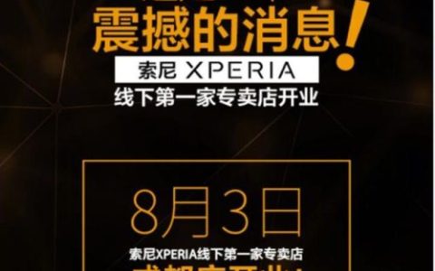 sony专卖(SONY官方旗舰店)