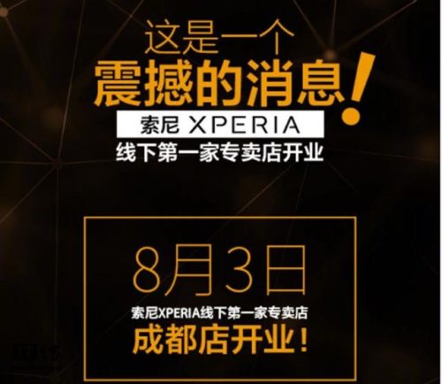 sony专卖(SONY官方旗舰店)插图