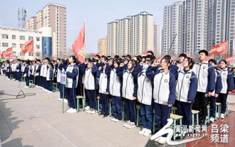 山西文水中学(山西省吕梁市文水县高中)