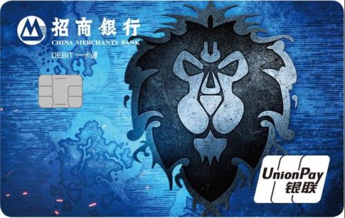 招行魔兽信用卡(招行魔兽世界联名卡有什么用)插图