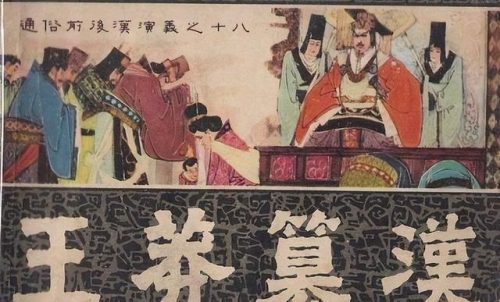王莽改制(王莽做了哪些改革)插图8