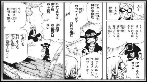 海贼王艾斯复活(尾田说路飞还会失去一位伙伴)插图2