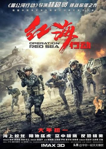 战争片排行榜(抗美援朝战争片推荐)插图5