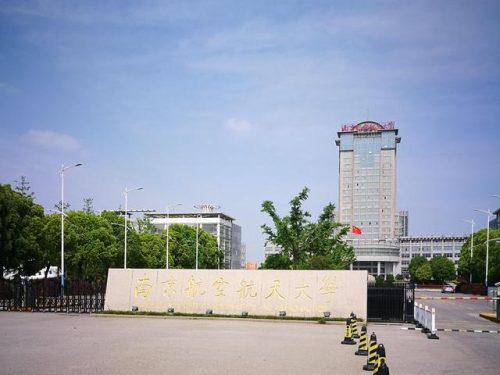 沈阳航空航天大学(沈阳航空航天大学是几本)插图3