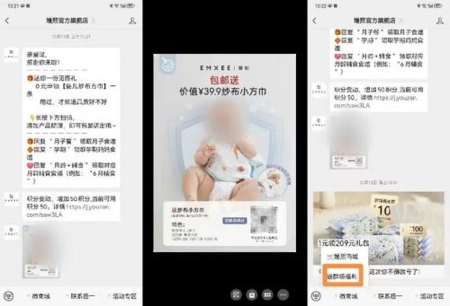 孕婴产品(母婴用品去哪个平台买)插图2