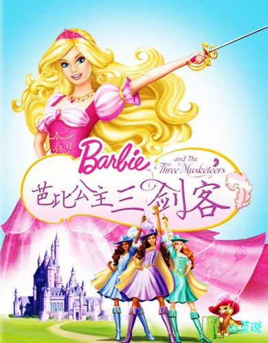 芭比公主动画片大全(芭比大电影系列大全)插图18