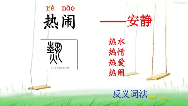 炼组词拼音(炼组)插图18
