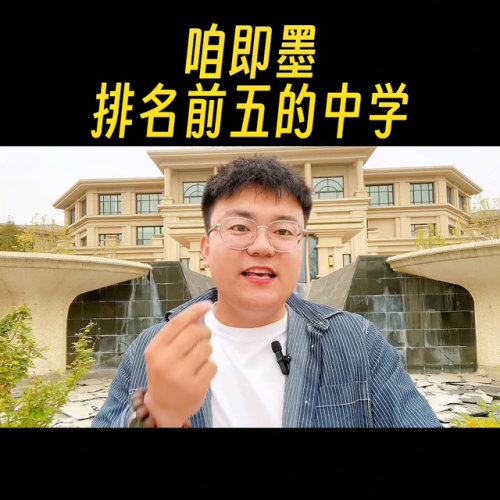 即墨高中排名前十(即墨最好的高中)插图3