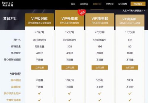 群发邮件软件(群发软件排行榜前十名)插图
