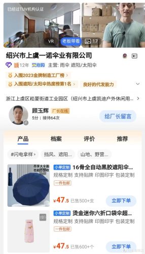 什么牌子的雨伞好(雨伞推荐)插图19