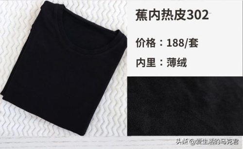 红豆保暖内衣(红豆保暖内衣质量怎么样)插图7