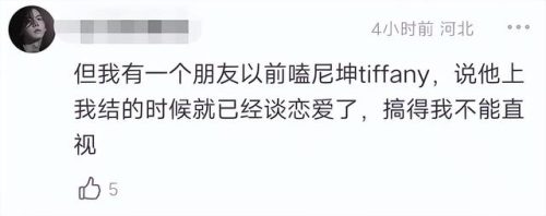 尼坤宋茜(尼坤Tiffany交往四年)插图13