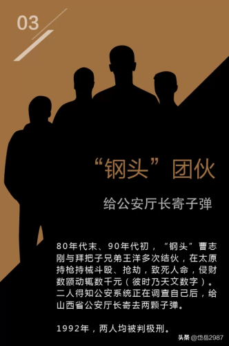 山西黑帮少爷排名前十(竹联帮少爷)插图3