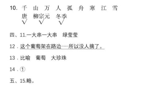 卖弄拼音(呼朋引伴拼音)插图6