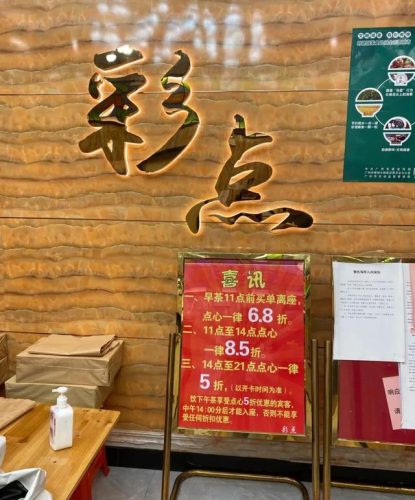 广州点心分店排名前十(广式点心加盟店排行榜)插图4