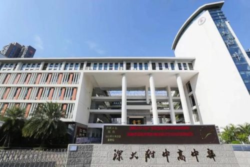 深圳前十的学校排名(深圳文武学校排名)插图7
