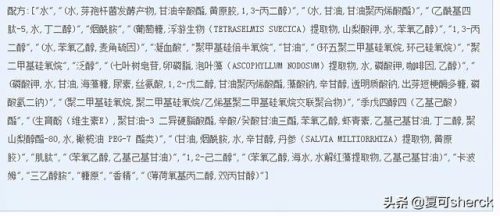 柏莱雅眼霜(伯莱雅眼霜和珀莱雅眼霜哪个好用)插图2