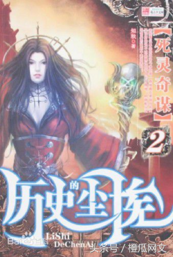 网络玄幻小说(最新完结的玄幻小说)插图8