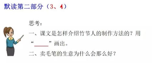 僵字组词(庄组词有)插图26