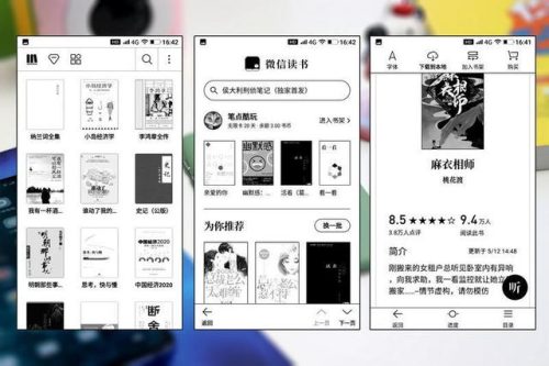 腾讯书库(手机腾讯网首页书城)插图15