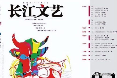 文学产业期刊排名前十(中国文学期刊排名前十)插图6