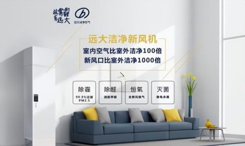 新风系统品牌排行(哪种新风系统好)插图6