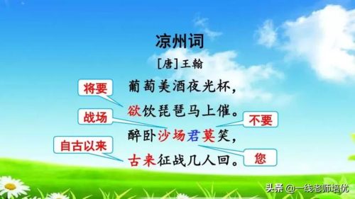 催的组词(催组词2个字二年级)插图20